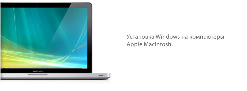 Установка Windows на Mac